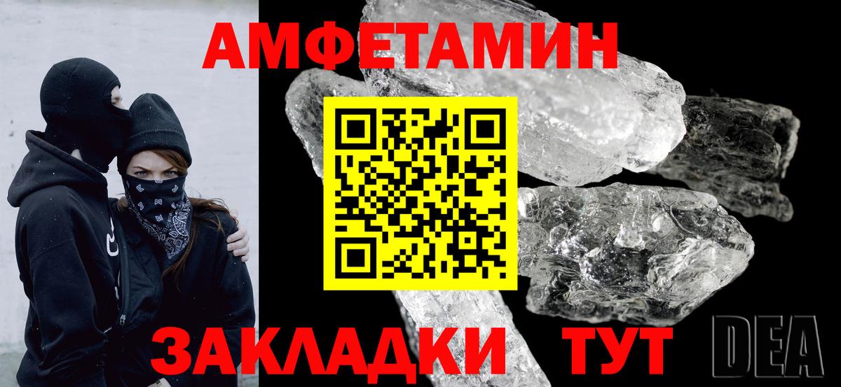 Амфетамин  Вход с VPN  Кропоткин  АМФЕТАМИН Розовый 