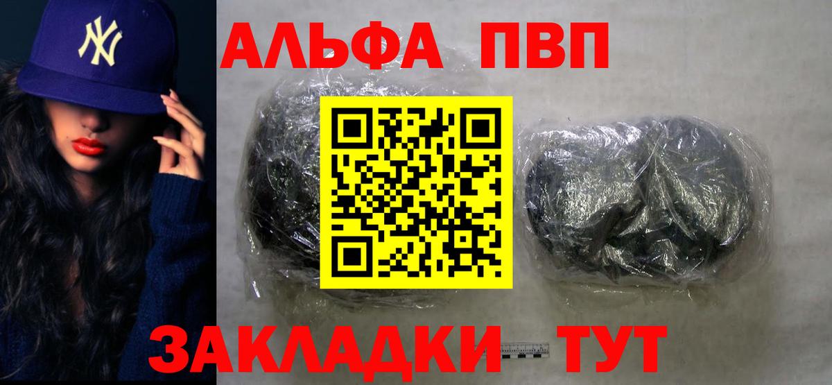 Alpha PVP Crystall Кропоткин