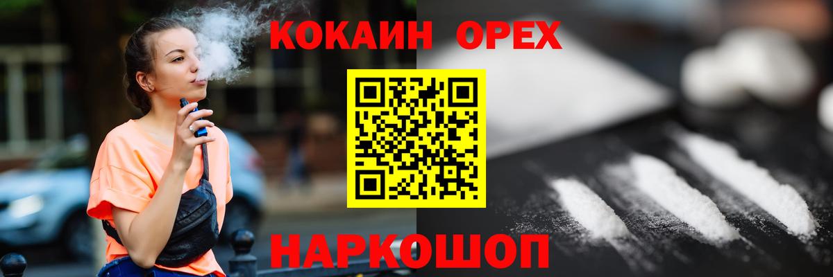 Cocaine Эквадор  Cocaine 99%  Кропоткин  Вход с VPN 