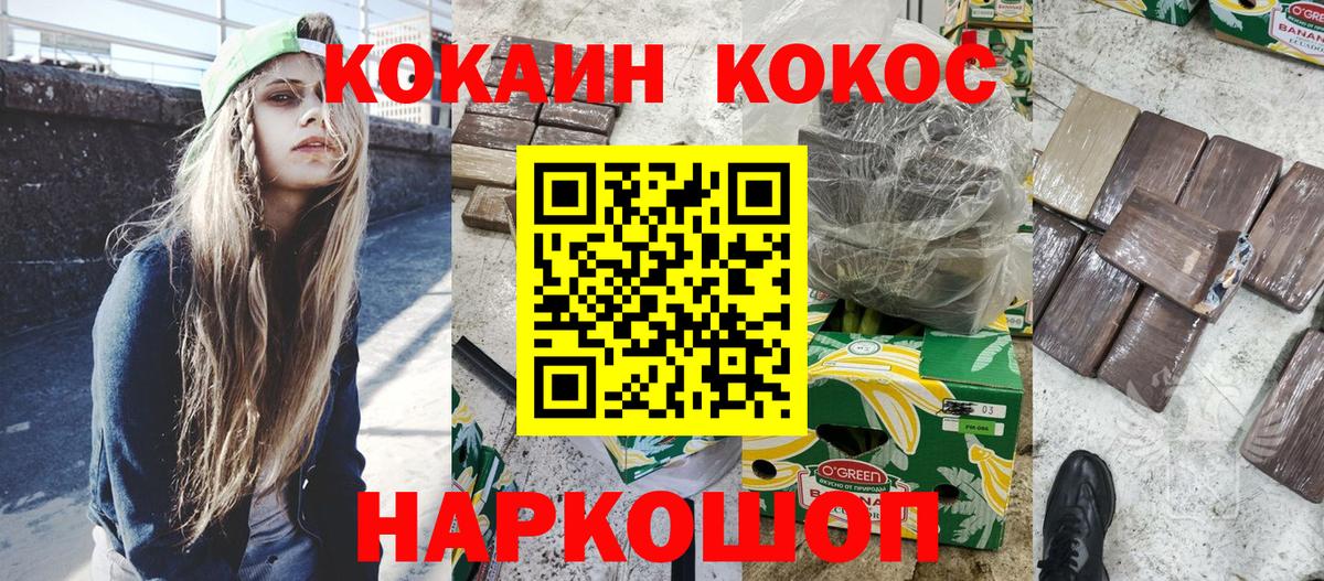 Cocaine Эквадор Кропоткин