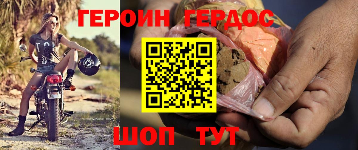 ГЕРОИН Heroin Кропоткин