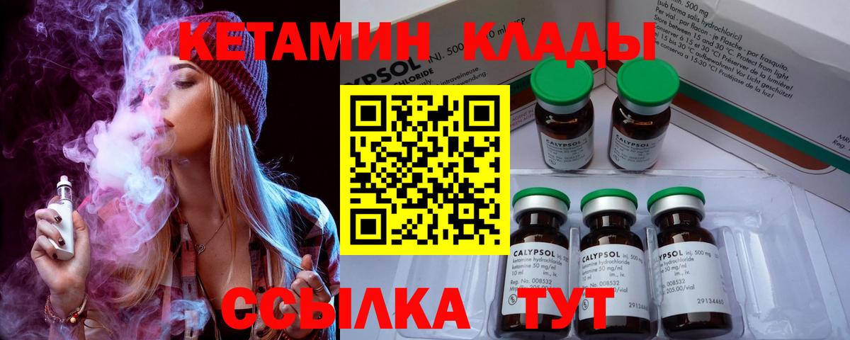 КЕТАМИН VHQ  Вход с VPN  Кетамин VHQ  Кропоткин 