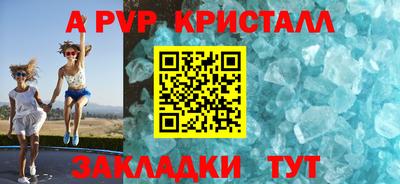 Альфа ПВП Кимры