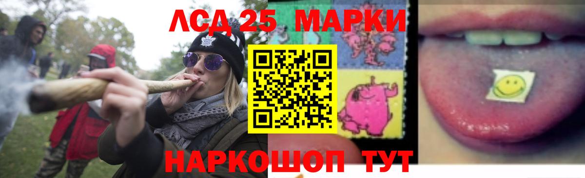 LSD-25 экстази ecstasy Кропоткин
