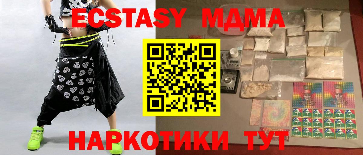Кропоткин  MDMA кристаллы  Вход с VPN  МДМА crystal 