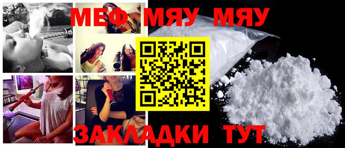 Мефедрон кристаллы Кропоткин