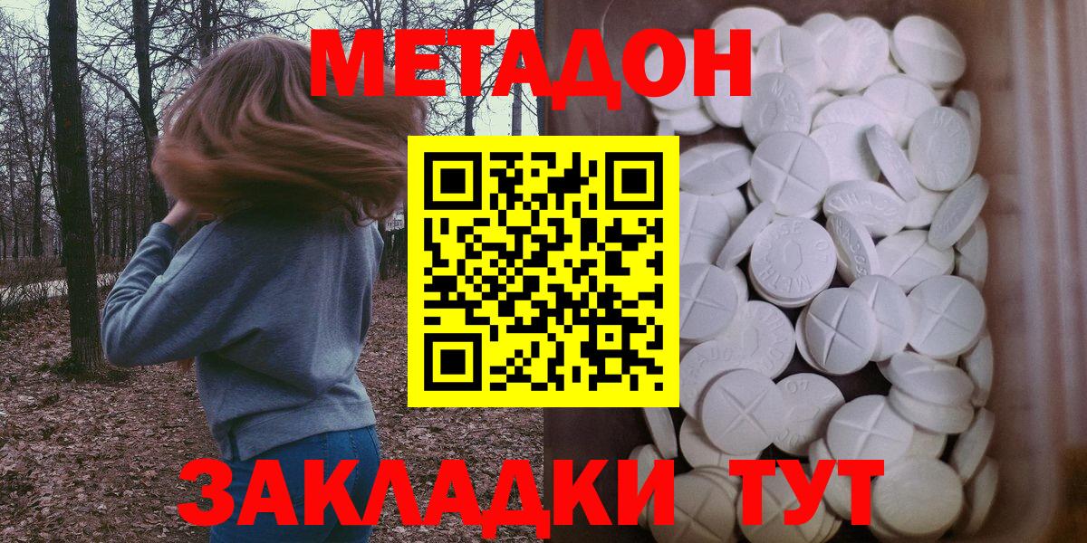 Метадон methadone  Метадон methadone  OMG маркетплейс  Вход с VPN  Кропоткин 