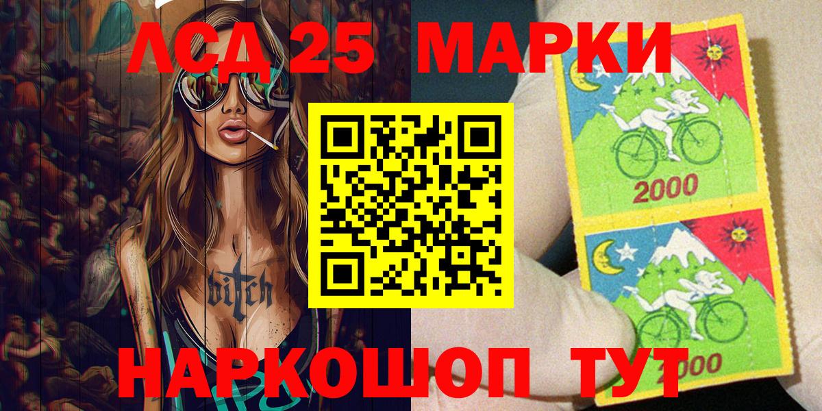 Кропоткин  Марки N-bome 1500мкг  Вход с VPN 